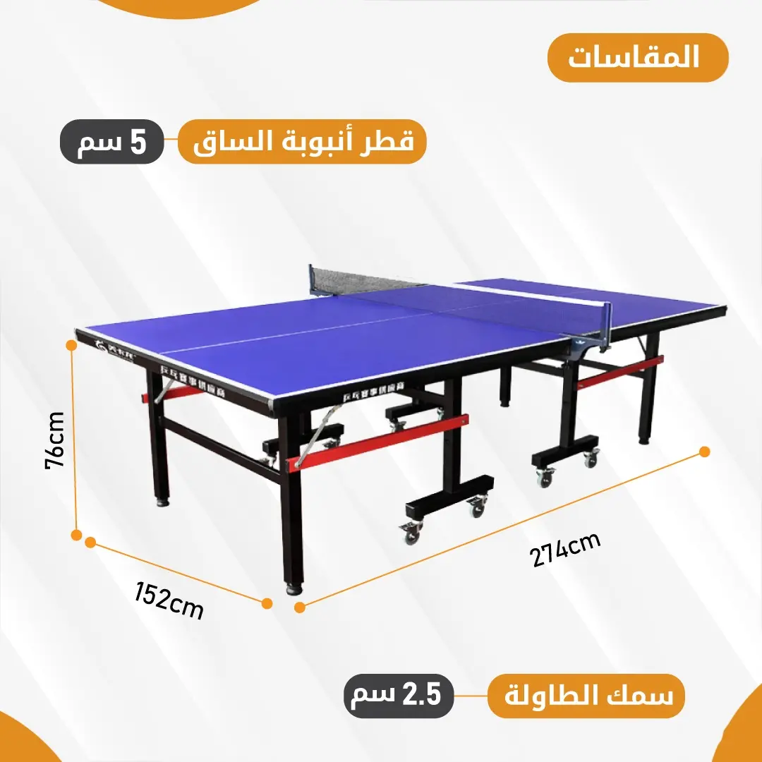 Ping pong